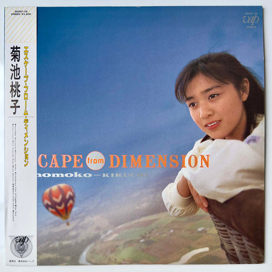 Momoko Kikuchi - Escape From Dimension [1987 Japan Original] (LP)