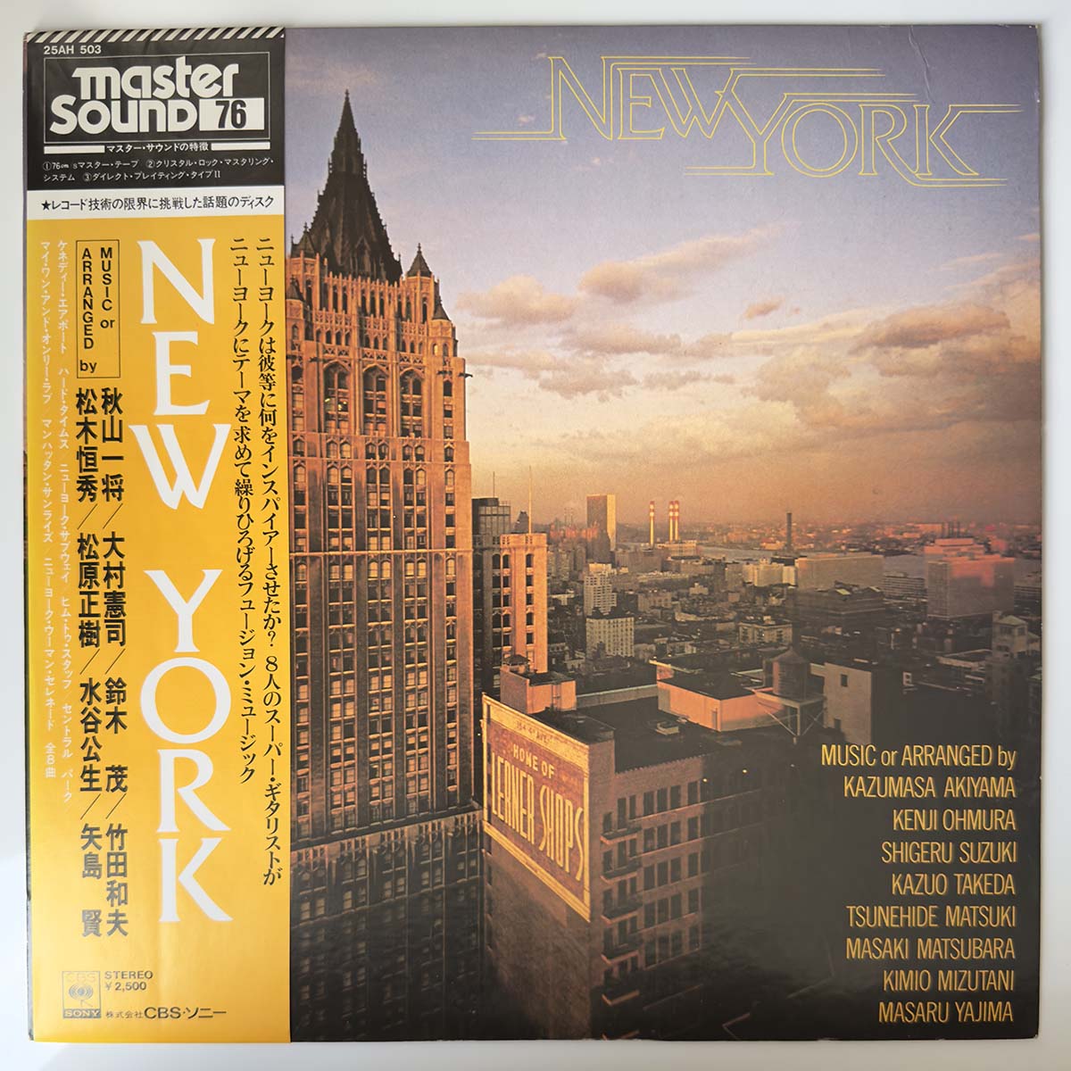 Kazumasa Akiyama - New York [1978 Japan Original] (LP)