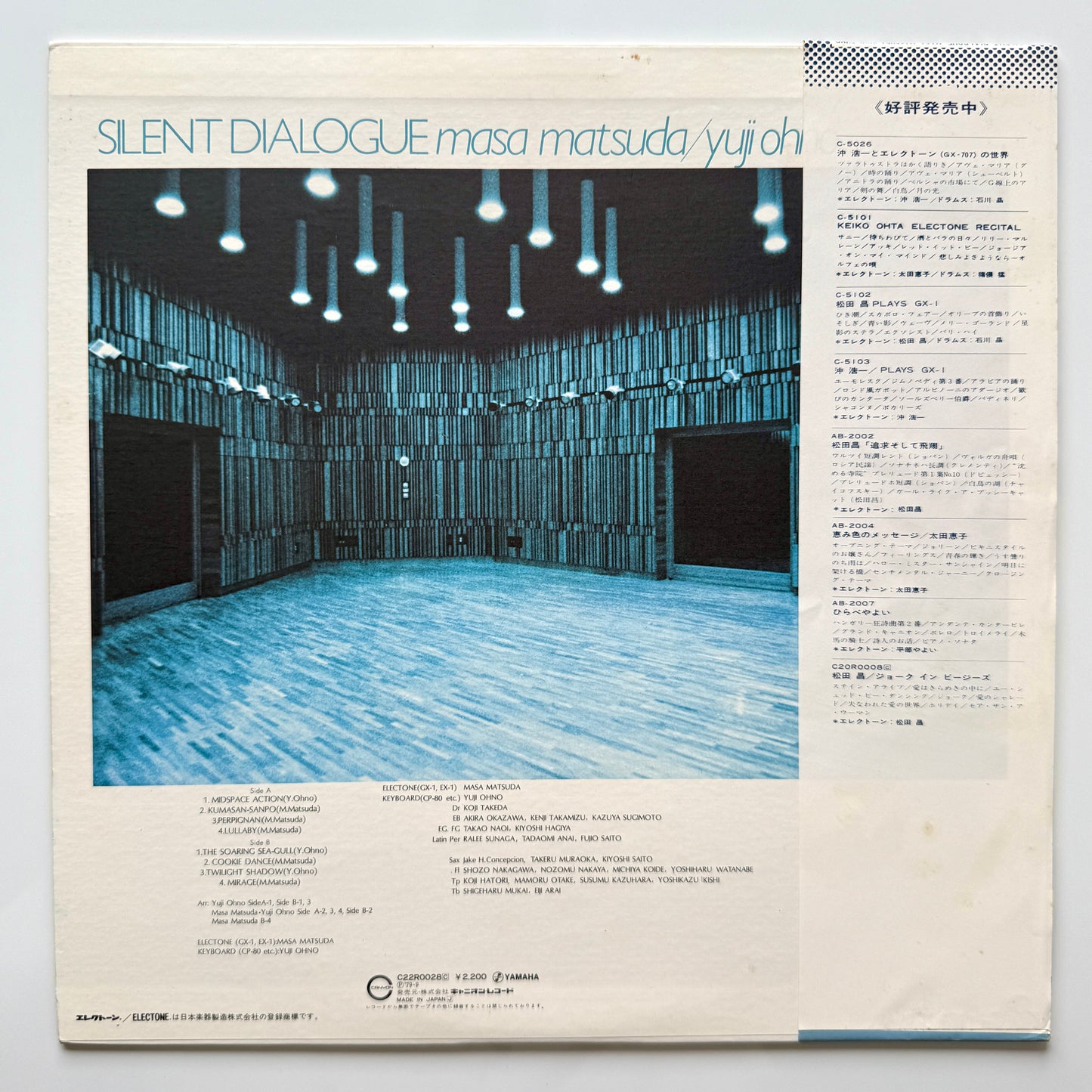 Masa Matsuda / Yuji Ohno  - Silent Dialogue (Original Press)