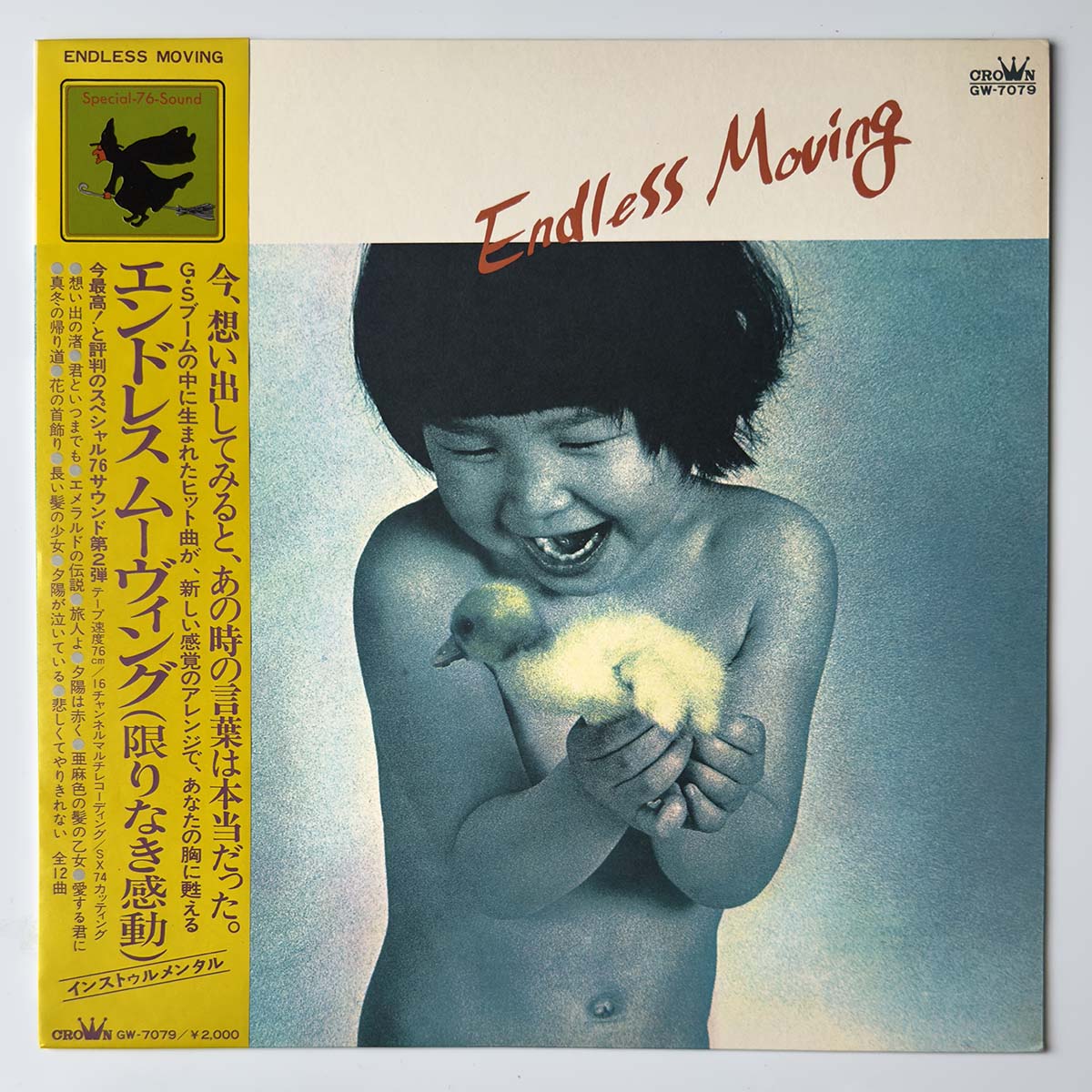 Cubic Balloon - Endless Moving [1976 Japan Original] (LP)