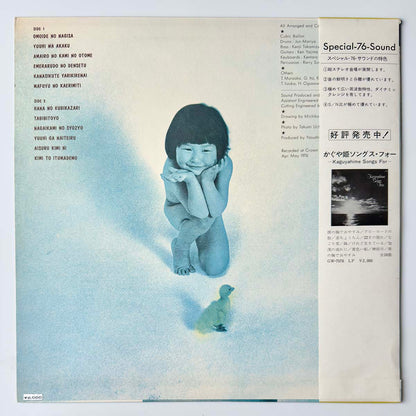 Cubic Balloon - Endless Moving [1976 Japan Original] (LP)