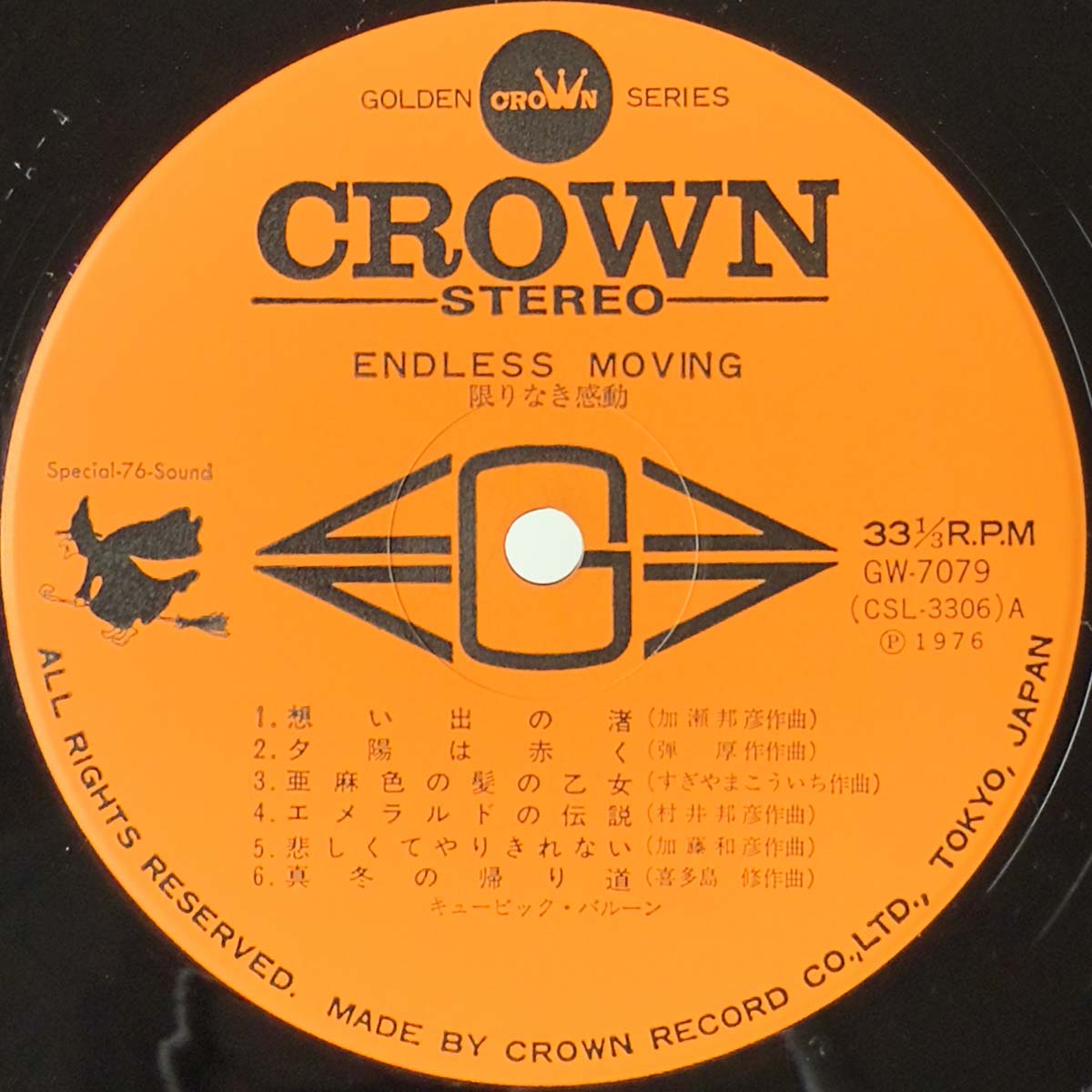 Cubic Balloon - Endless Moving [1976 Japan Original] (LP)