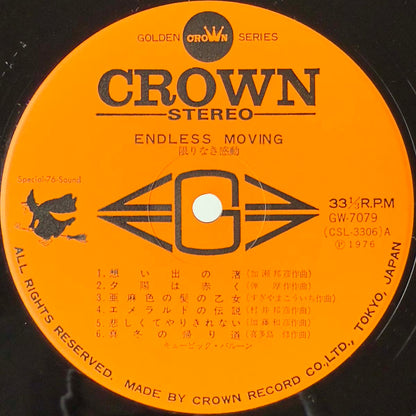 Cubic Balloon - Endless Moving [1976 Japan Original] (LP)