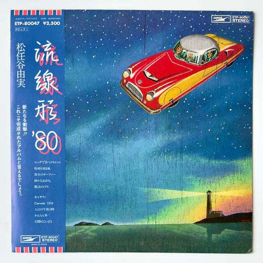 Yumi Matsutoya - 流線形 '80 [1978 Japan Original] (LP)