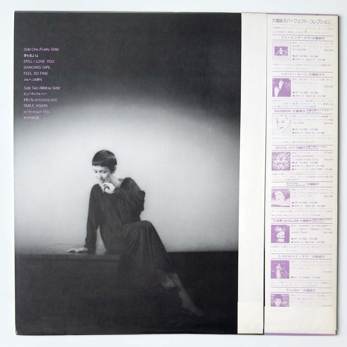 Junko Ohashi & Minoya Central Station - Full House [1979 Japan Original] (LP)