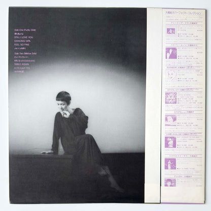 Junko Ohashi & Minoya Central Station - Full House [1979 Japan Original] (LP)
