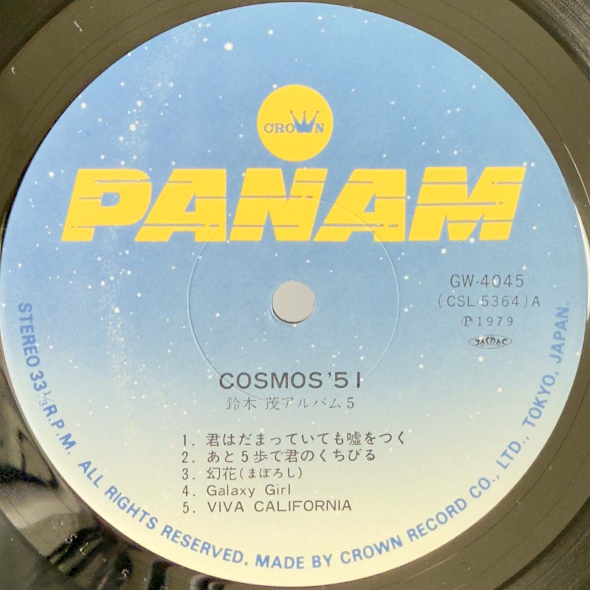 Shigeru Suzuki - Cosmos '51 [1979 Japan Original] (LP)