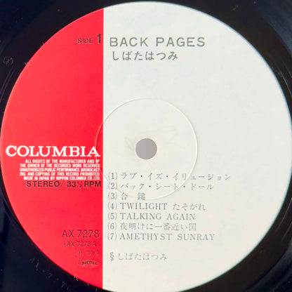 Hatsumi Shibata - Back Pages (1980 Japan Original - LP)
