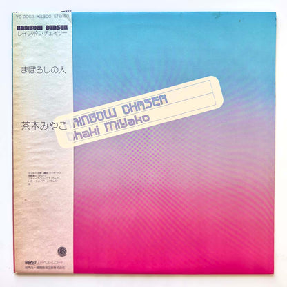 Miyako Chaki - Rainbow Chaser [1977 Japan Original] (LP) Vinyl_1