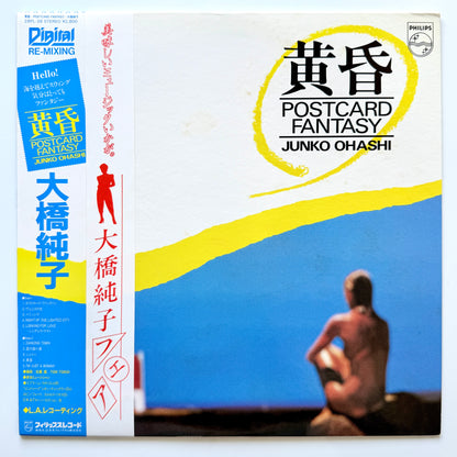 Junko Ohashi - Tasogare ~Postcard Fantasy~ (Original Press)