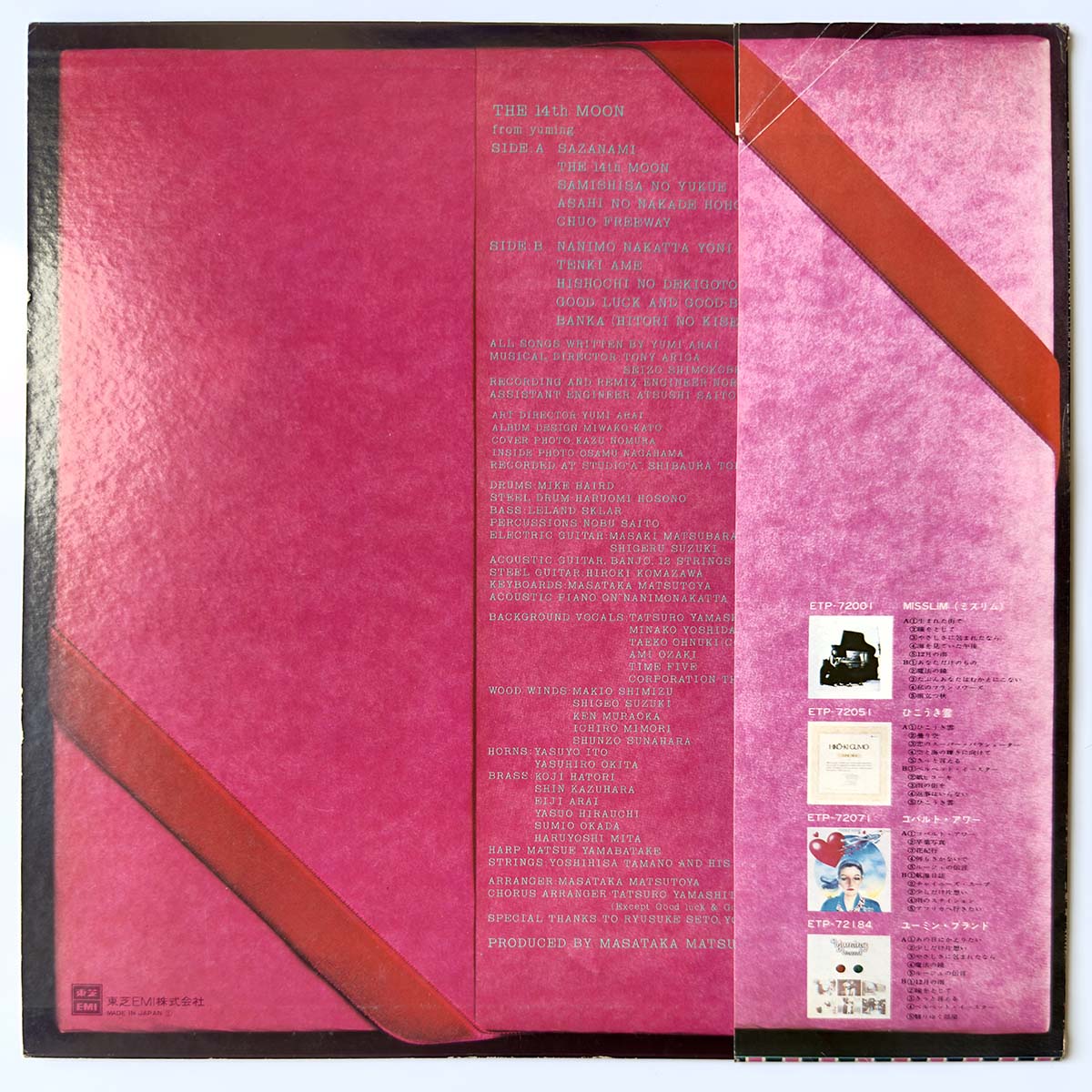 Yumi Arai - The 14Th Moon [1976 Japan Original] (LP)