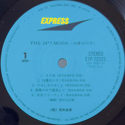 Yumi Arai - The 14Th Moon [1976 Japan Original] (LP)