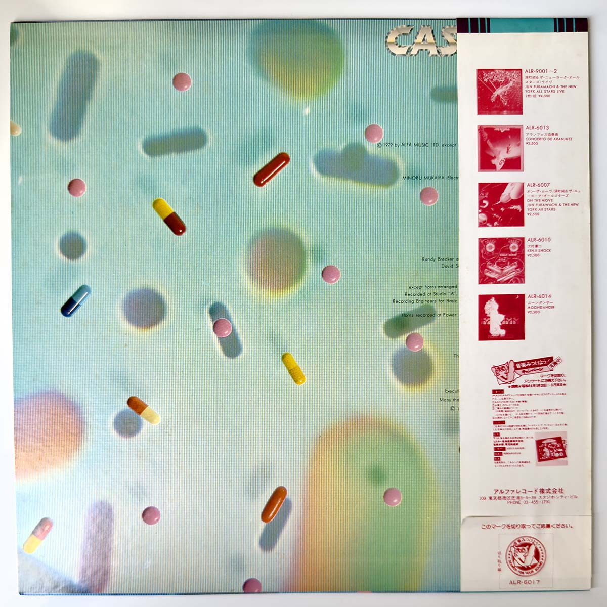 Casiopea - Casiopea (1980 Japan Press  - LP)