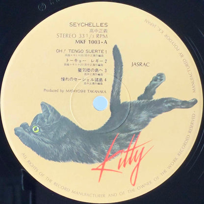 Masayoshi Takanaka - Seychelles [1976 Japan Original] (LP)