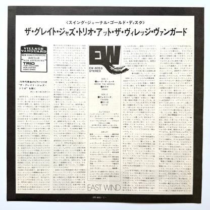 Great Jazz Trio - At The Village Vanguard (Japan Press)