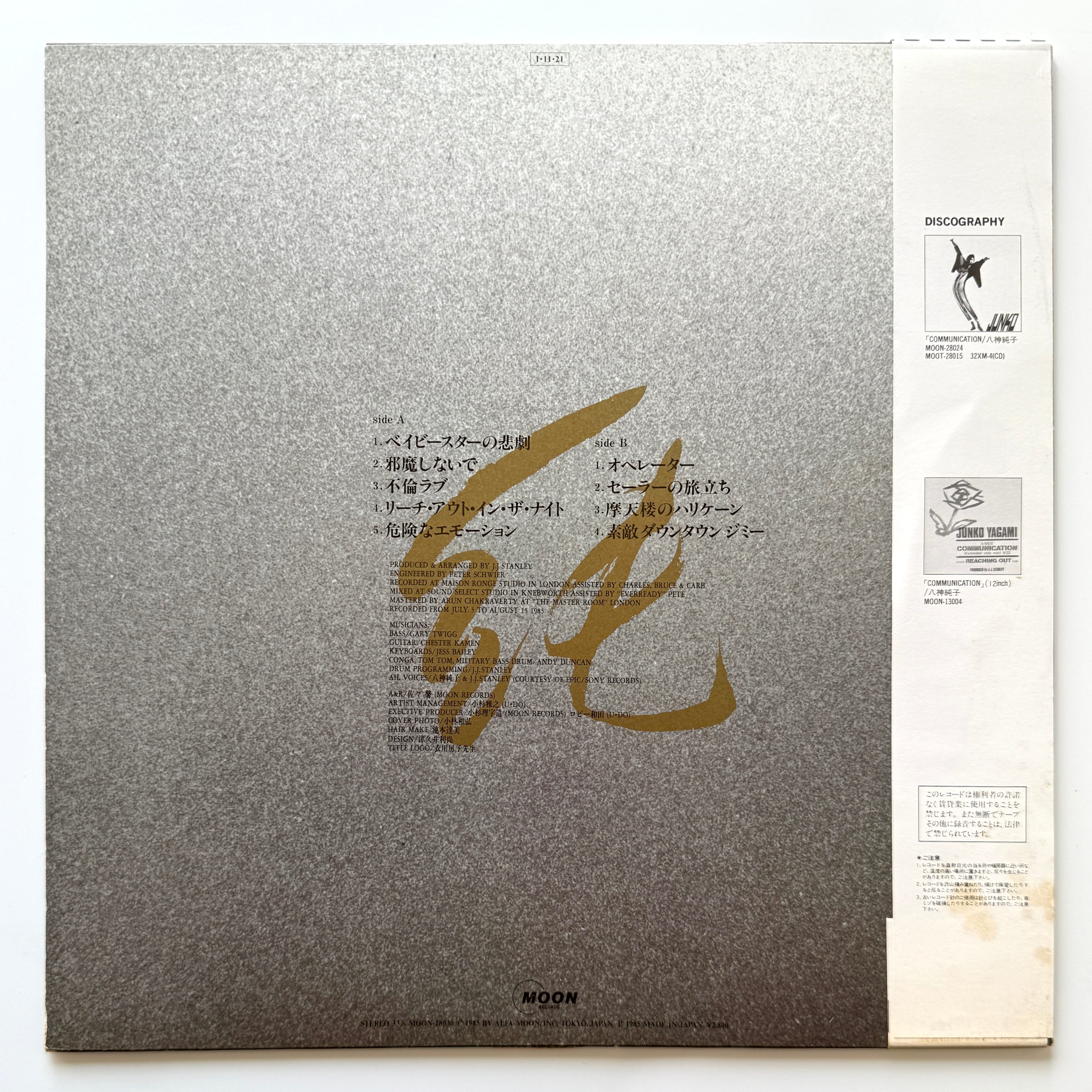 Junko Yagami - Jun (Original Press) – Light'n Up Records