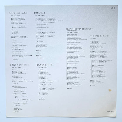 Junko Yagami - Jun (Original Press)