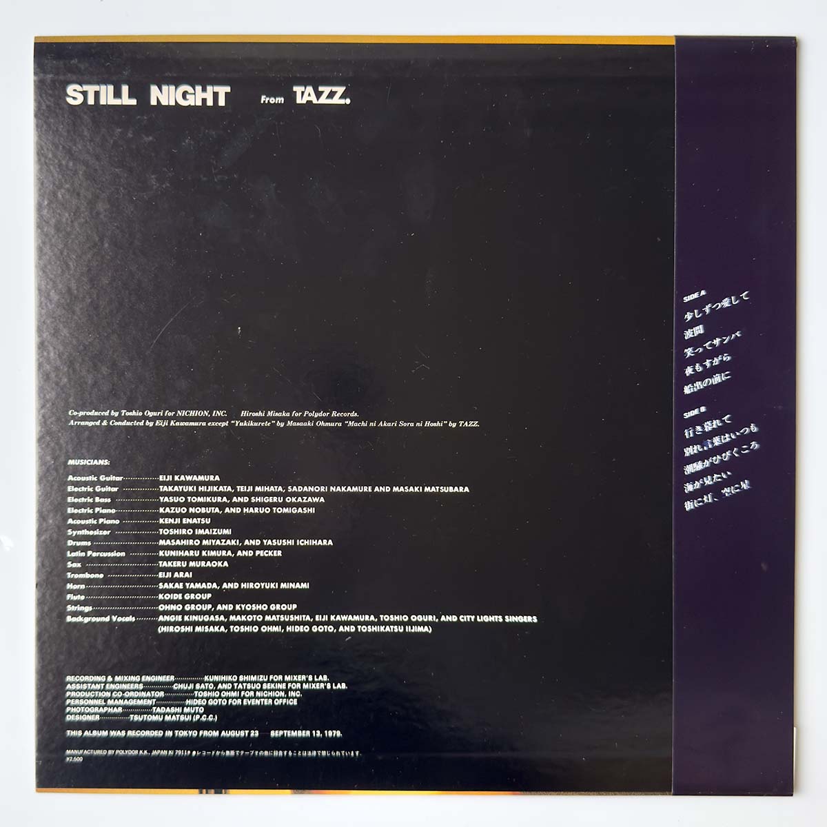 Tazumi Toyoshima (Tazz) - Still Night [1979 Japan Original] (LP)