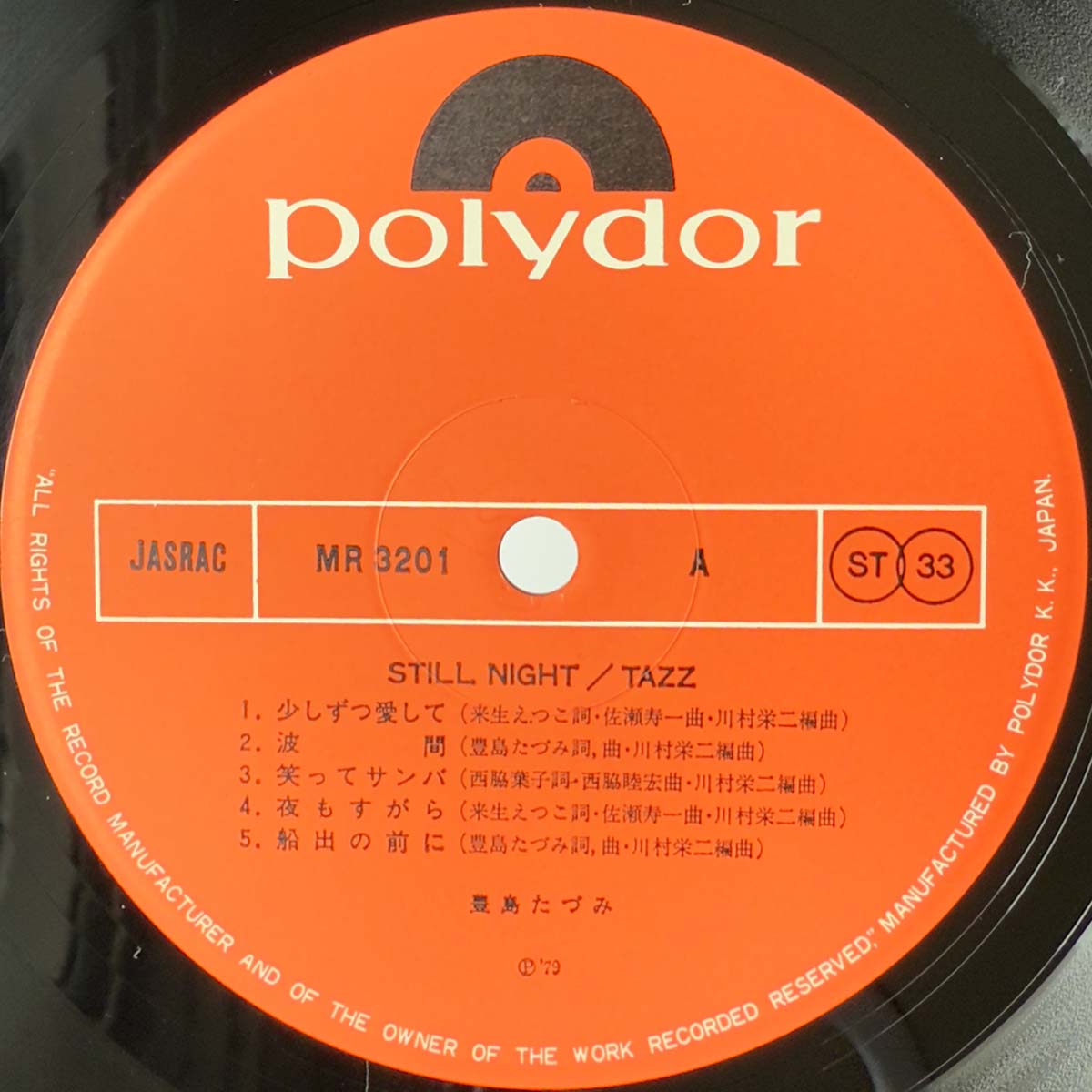 Tazumi Toyoshima (Tazz) - Still Night [1979 Japan Original] (LP)