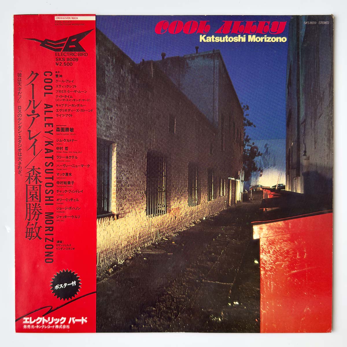 Katsutoshi Morizono - Cool Alley [1979 Japan Original] (LP)