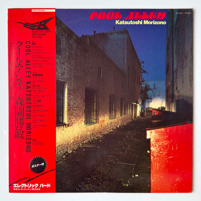 Katsutoshi Morizono - Cool Alley [1979 Japan Original] (LP)