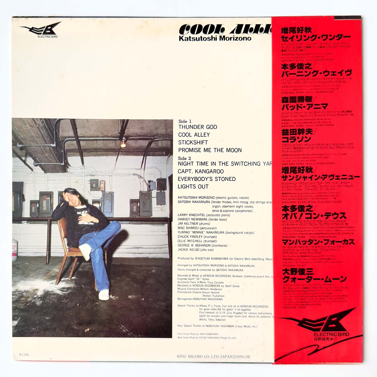 Katsutoshi Morizono - Cool Alley [1979 Japan Original] (LP)