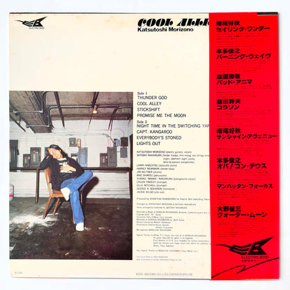 Katsutoshi Morizono - Cool Alley [1979 Japan Original] (LP)