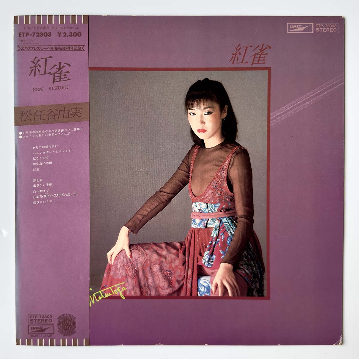 Yumi Matsutoya - Beni Suzume [1978 Japan Original] (LP)