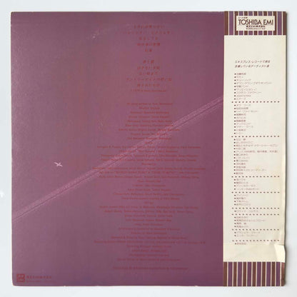 Yumi Matsutoya - Beni Suzume [1978 Japan Original] (LP)