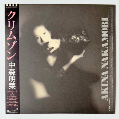 Akina Nakamori - Crimson [1986 Japan Original] (LP)