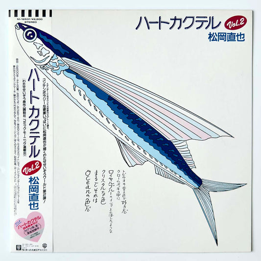 Naoya Matsuoka - ハートカクテル Vol.2 [1987 Japan Original] (LP)
