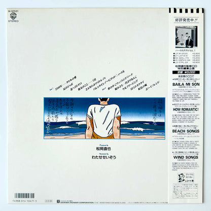 Naoya Matsuoka - ハートカクテル Vol.2 [1987 Japan Original] (LP)