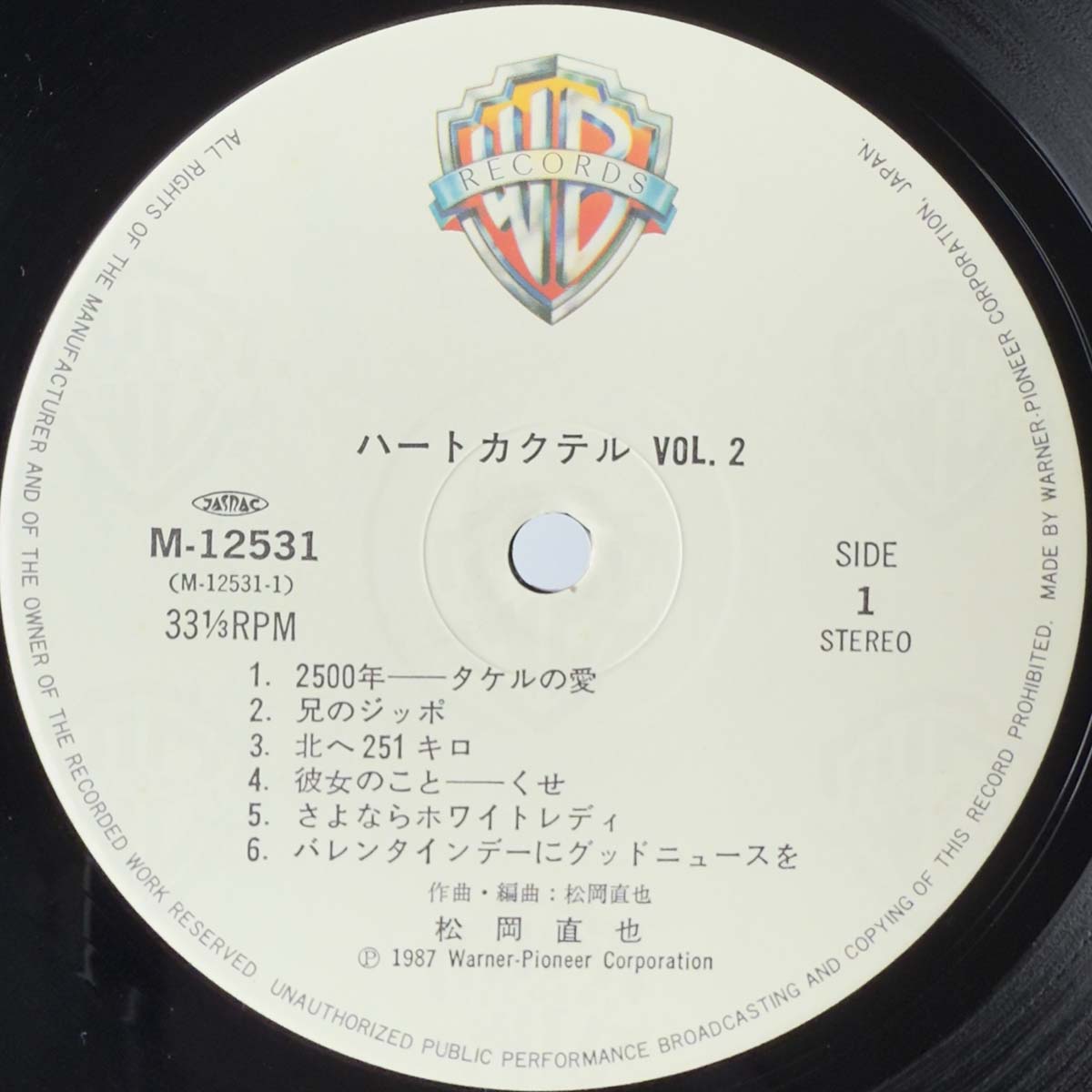 Naoya Matsuoka - ハートカクテル Vol.2 [1987 Japan Original] (LP)
