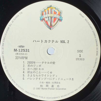 Naoya Matsuoka - ハートカクテル Vol.2 [1987 Japan Original] (LP)