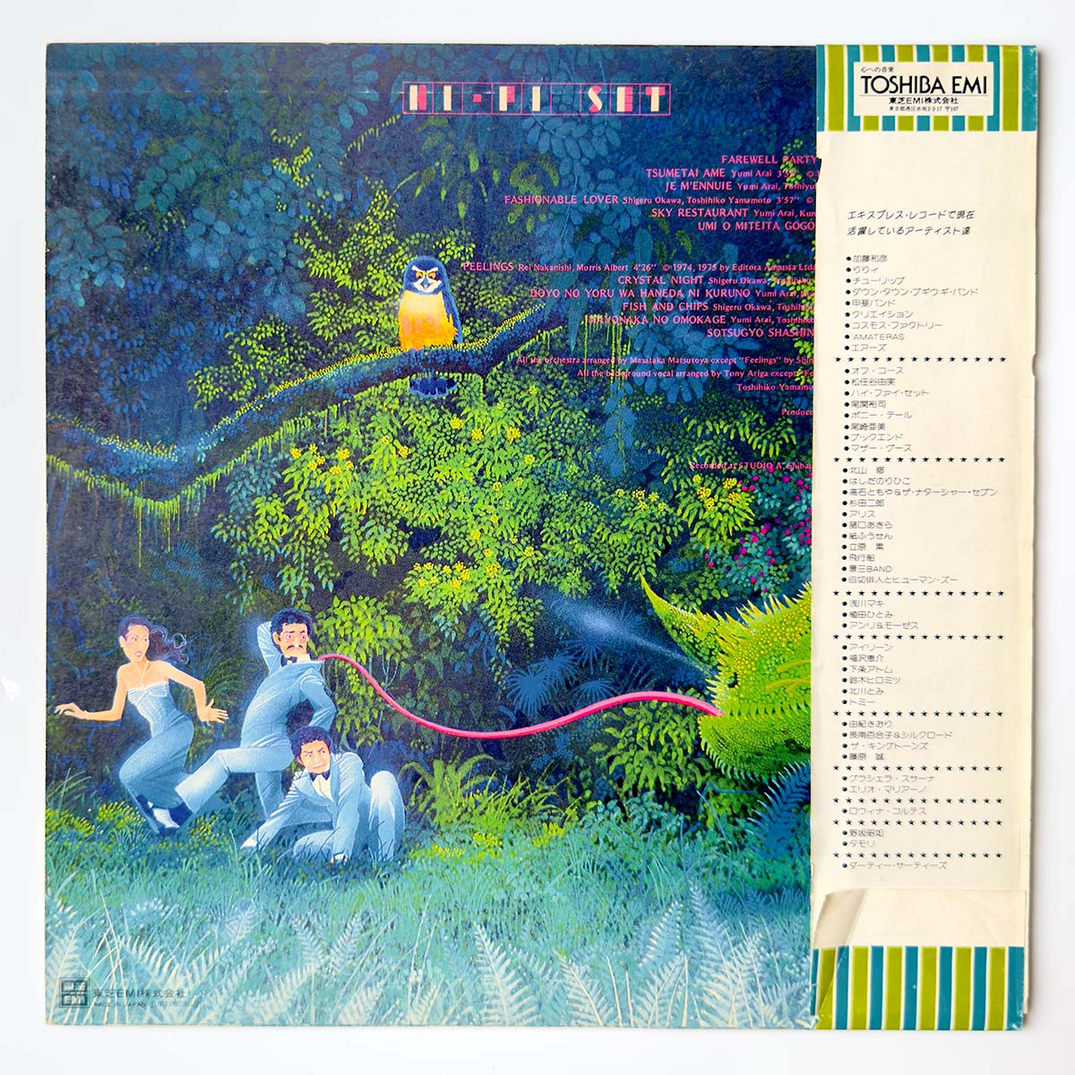 Hi-Fi Set  - Hi Fi Blend [1977 Japan Original] (LP)