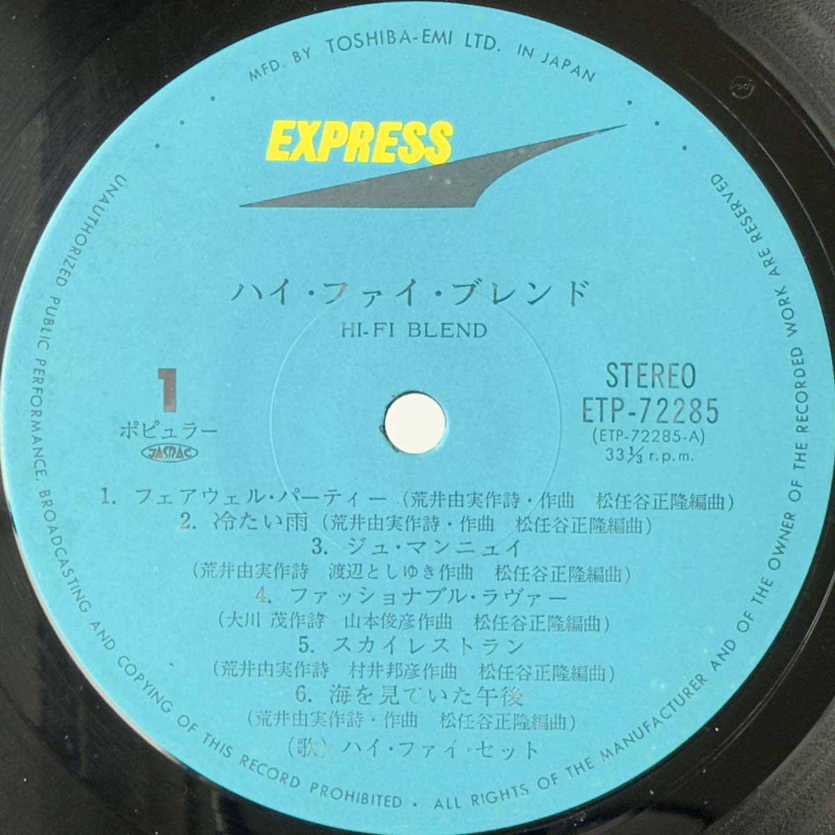 Hi-Fi Set  - Hi Fi Blend [1977 Japan Original] (LP)
