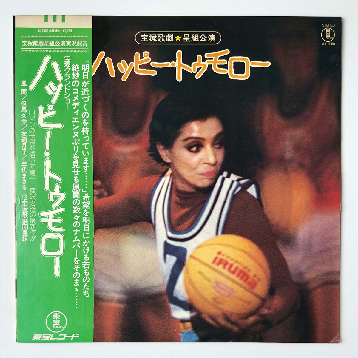 Norio Maeda - Happy Tomorrow [1977 Japan Original] (LP)