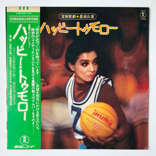 Norio Maeda - Happy Tomorrow [1977 Japan Original] (LP)