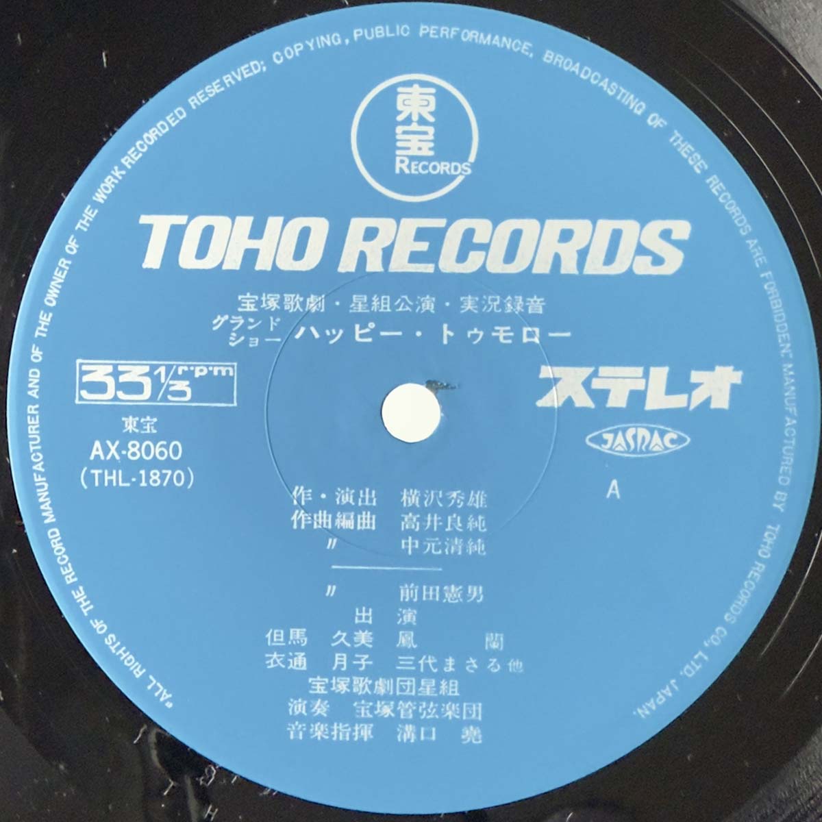 Norio Maeda - Happy Tomorrow [1977 Japan Original] (LP)
