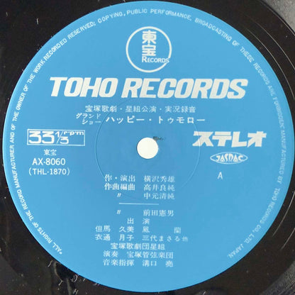 Norio Maeda - Happy Tomorrow [1977 Japan Original] (LP)