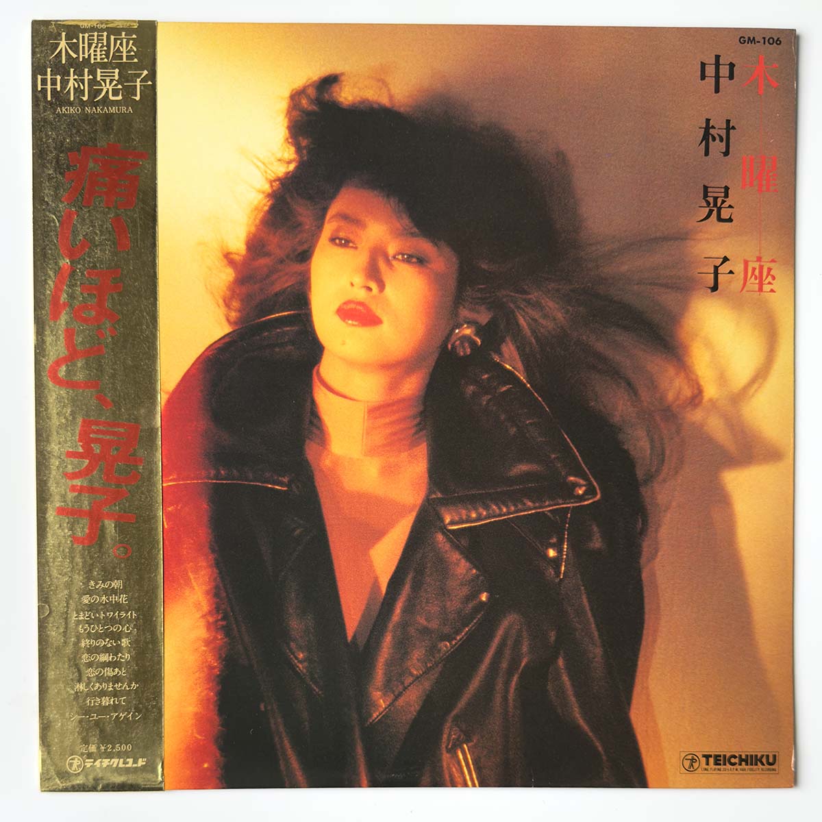 JAPANESE – Light'n Up Records
