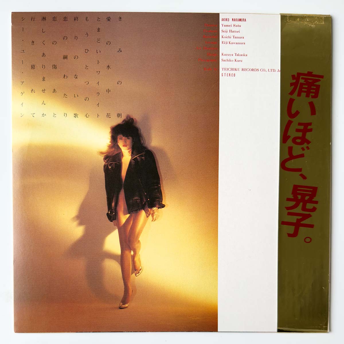Akiko Nakamura - 木曜座 [1980 Japan Original] (LP)