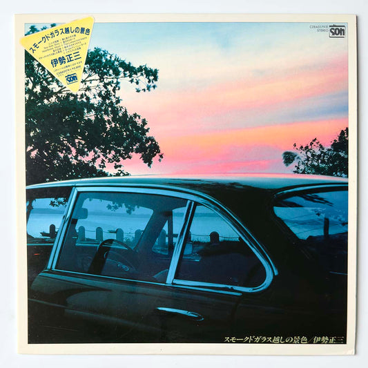 Shozo Ise - スモークドガラス越しの景色 [1981 Japan Original] (LP)
