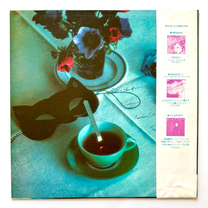 Minako Yoshida - Twilight Zone (Original Press)