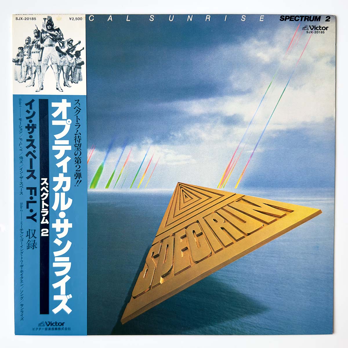 Spectrum - Optical Sunrise [1980 Japan Original] (LP)