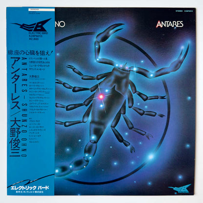 Shunzo Ohno - Antares [1980 Japan Original] (LP)