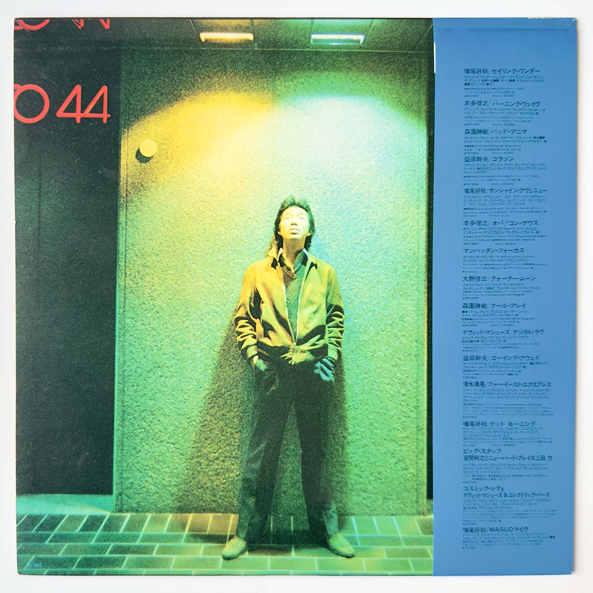 Shunzo Ohno - Antares [1980 Japan Original] (LP)