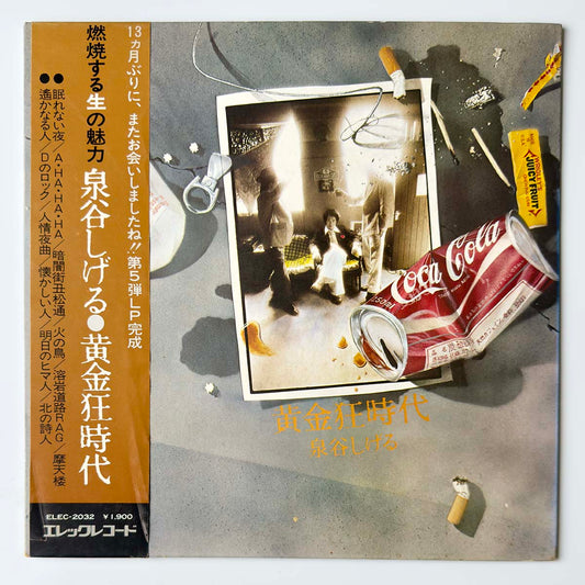 Shigeru Izumiya - 黄金狂時代 [1974 Japan Original] (LP)