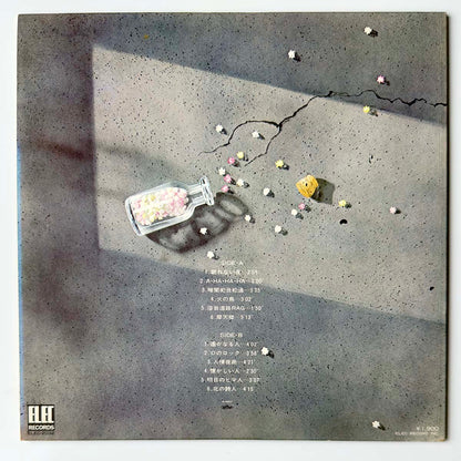 Shigeru Izumiya - 黄金狂時代 [1974 Japan Original] (LP)