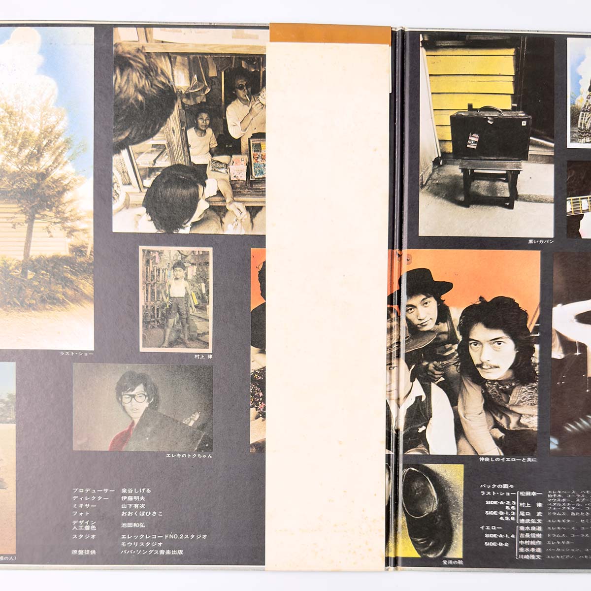 Shigeru Izumiya - 黄金狂時代 [1974 Japan Original] (LP)